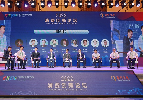惠农网入选第二届中国国际消费品博览会《2022消费创新典型案例》