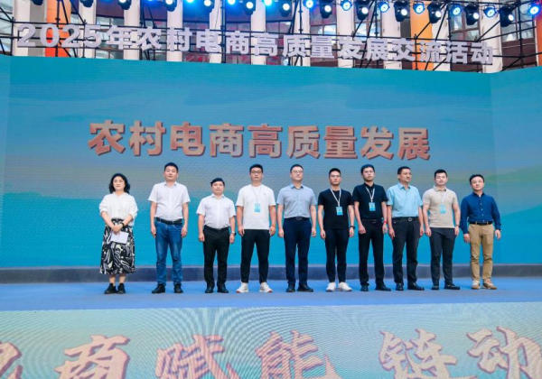 中国国际电子商务中心、惠农网等单位发布农村电商高质量发展领航计划