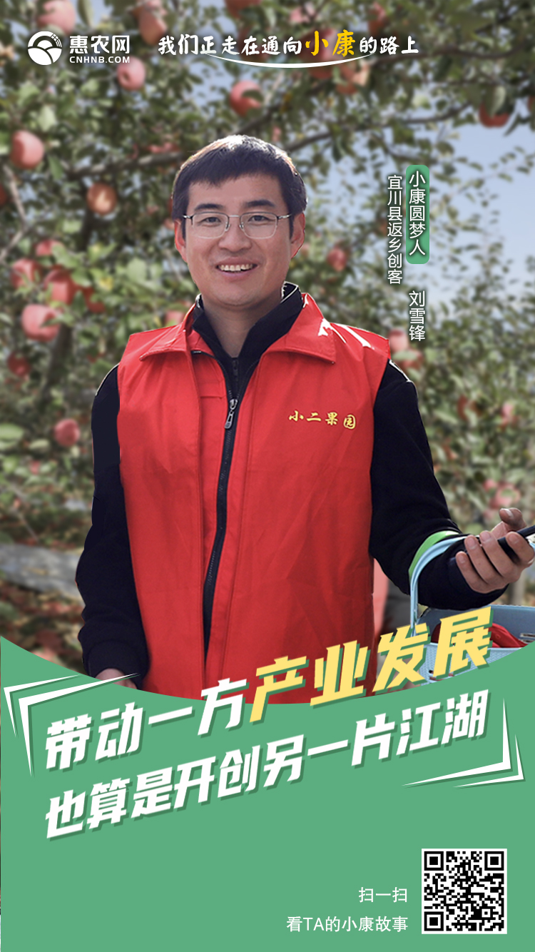 宜川刘雪锋.jpg