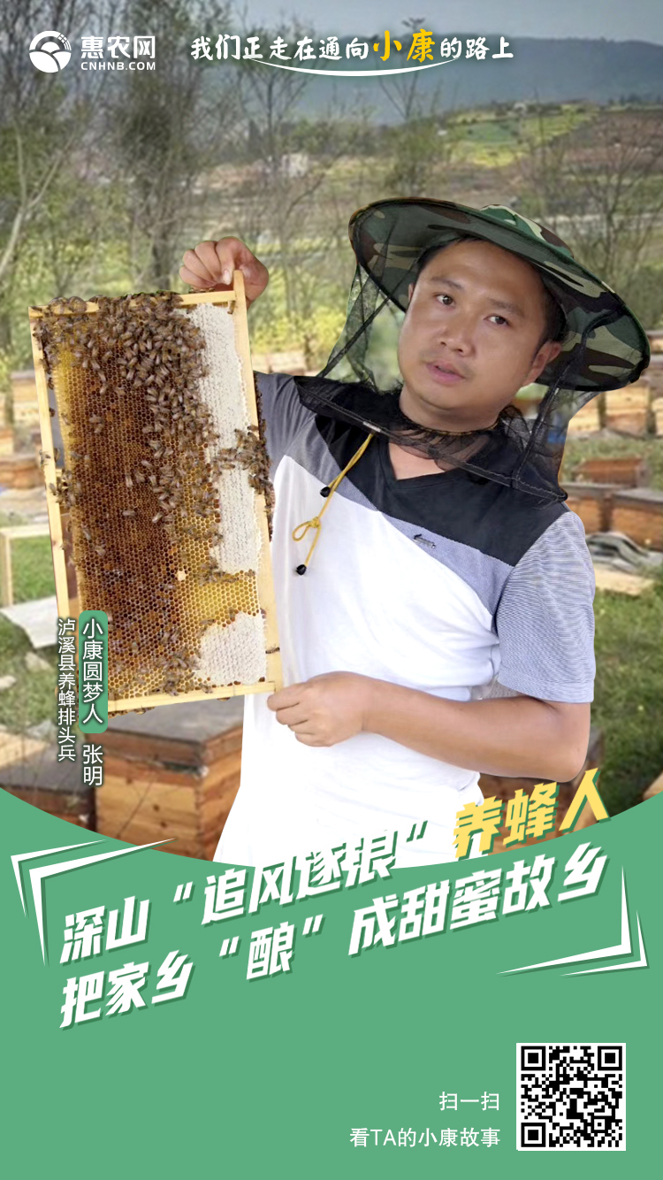 泸溪张明.jpg