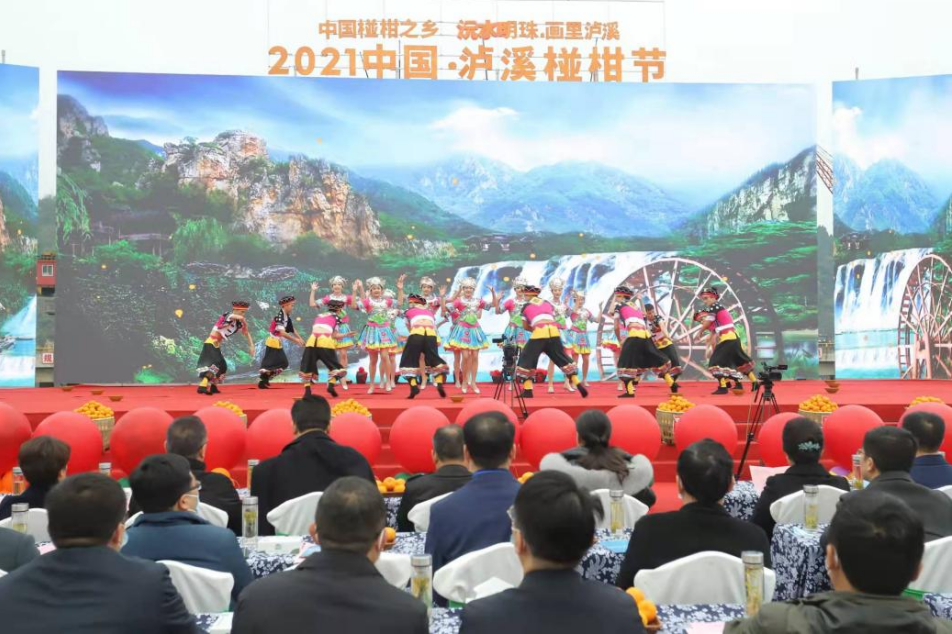 2021中国·泸溪椪柑节举办—— 以柑橘产业兴旺助推乡村振兴