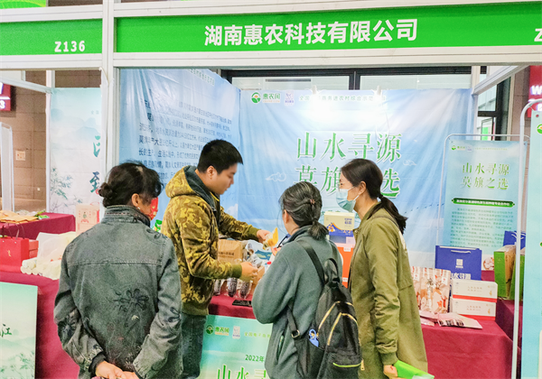 “源自莫旗”区域公用品牌亮相第二十三届中国中部（湖南）农业博览会