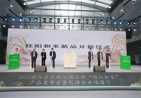 桂阳和米端上中部农博会 “湘”字号粮油新品牌产值6.5亿元
