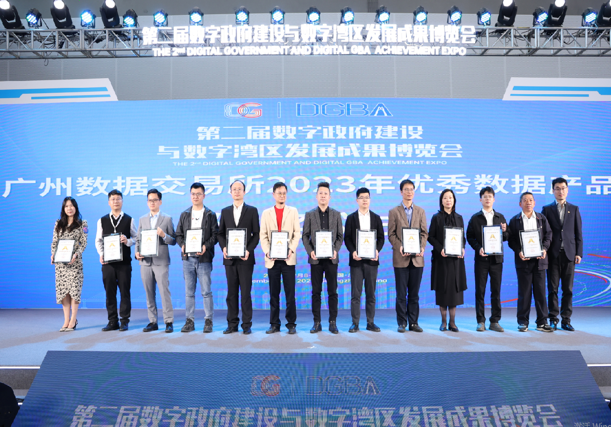 中国日报网丨湖南唯一！惠农网获颁广数所“2023优秀数据产品”