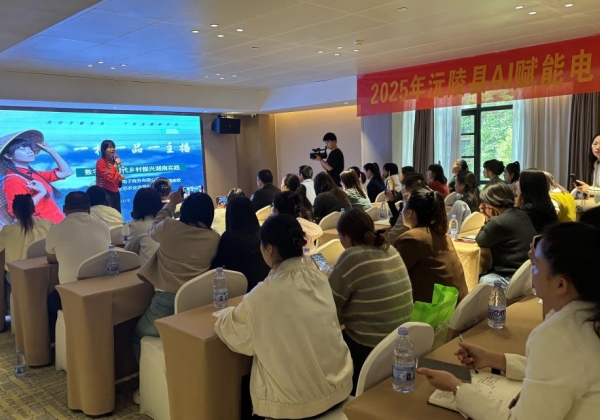 拥抱“AI+短视频”，助力电商发展！沅陵举行AI赋能电商技能提升培训
