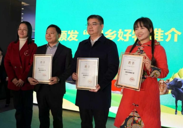 “数商兴农 香约龙城”湘乡市2025年农产品产销对接活动举行