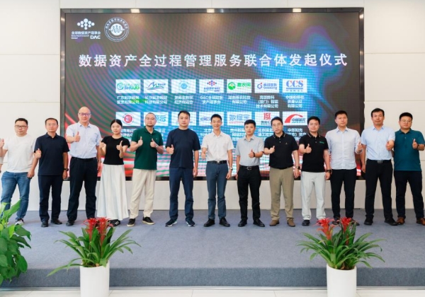 湖南省数据资产全过程管理交流研讨会举行，惠农网分享数据赋能闭环逻辑