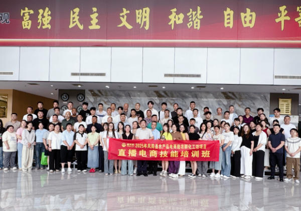 红网 | 电商培训 赋能“数字乡村”