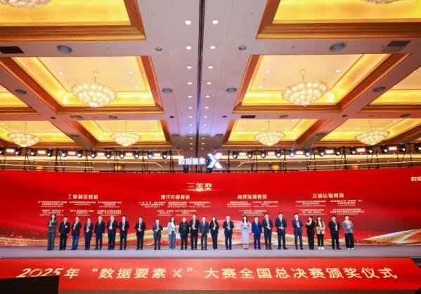 2025年“数据要素×”大赛全国总决赛落幕，惠农网获现代农业赛道三等奖