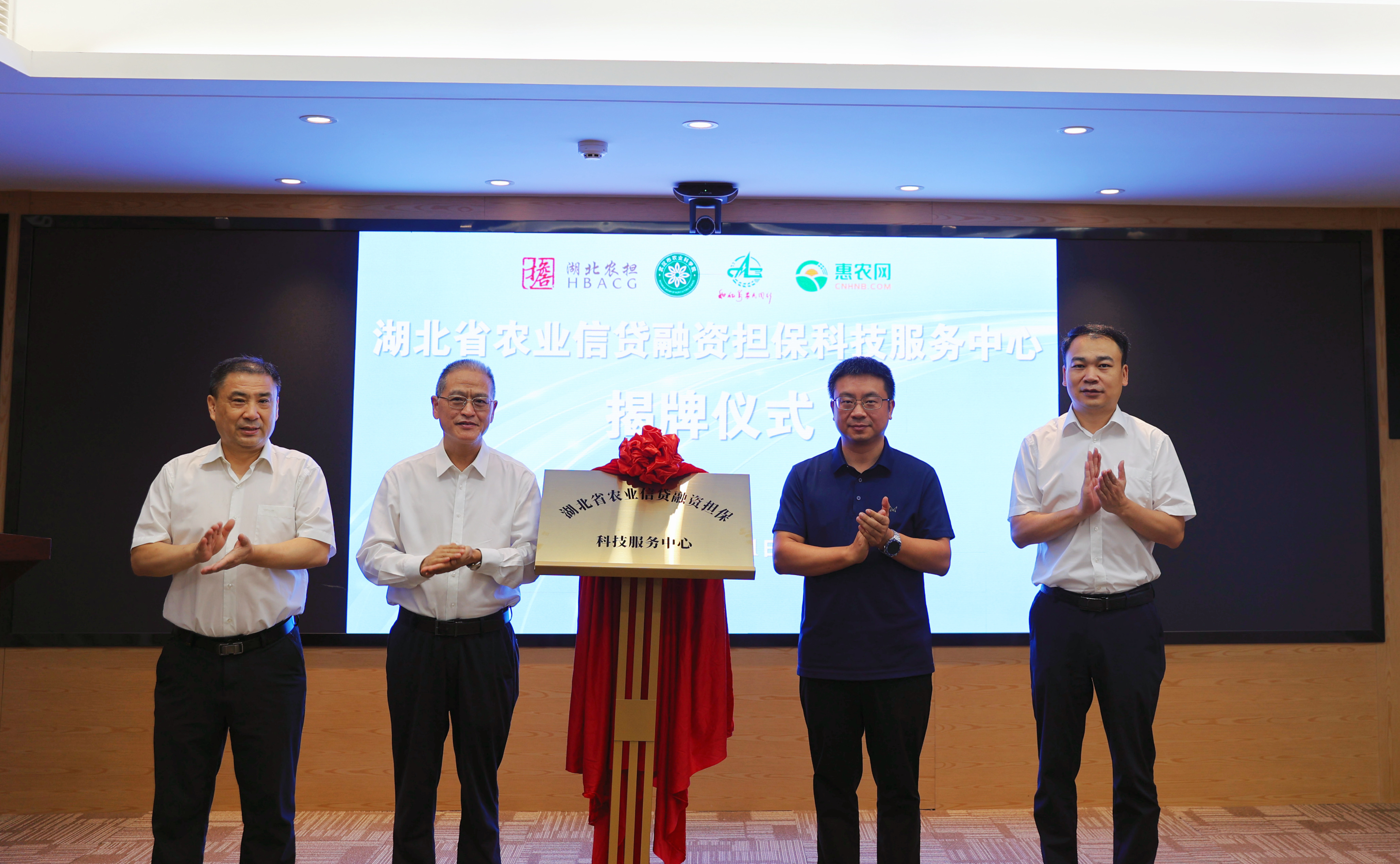 强强联合!惠农网与湖北农担达成战略合作,共筑数智农担“湖北样本” 强强联合!惠农网与湖北农担达成战略合作,共筑数智农担“湖北样本”