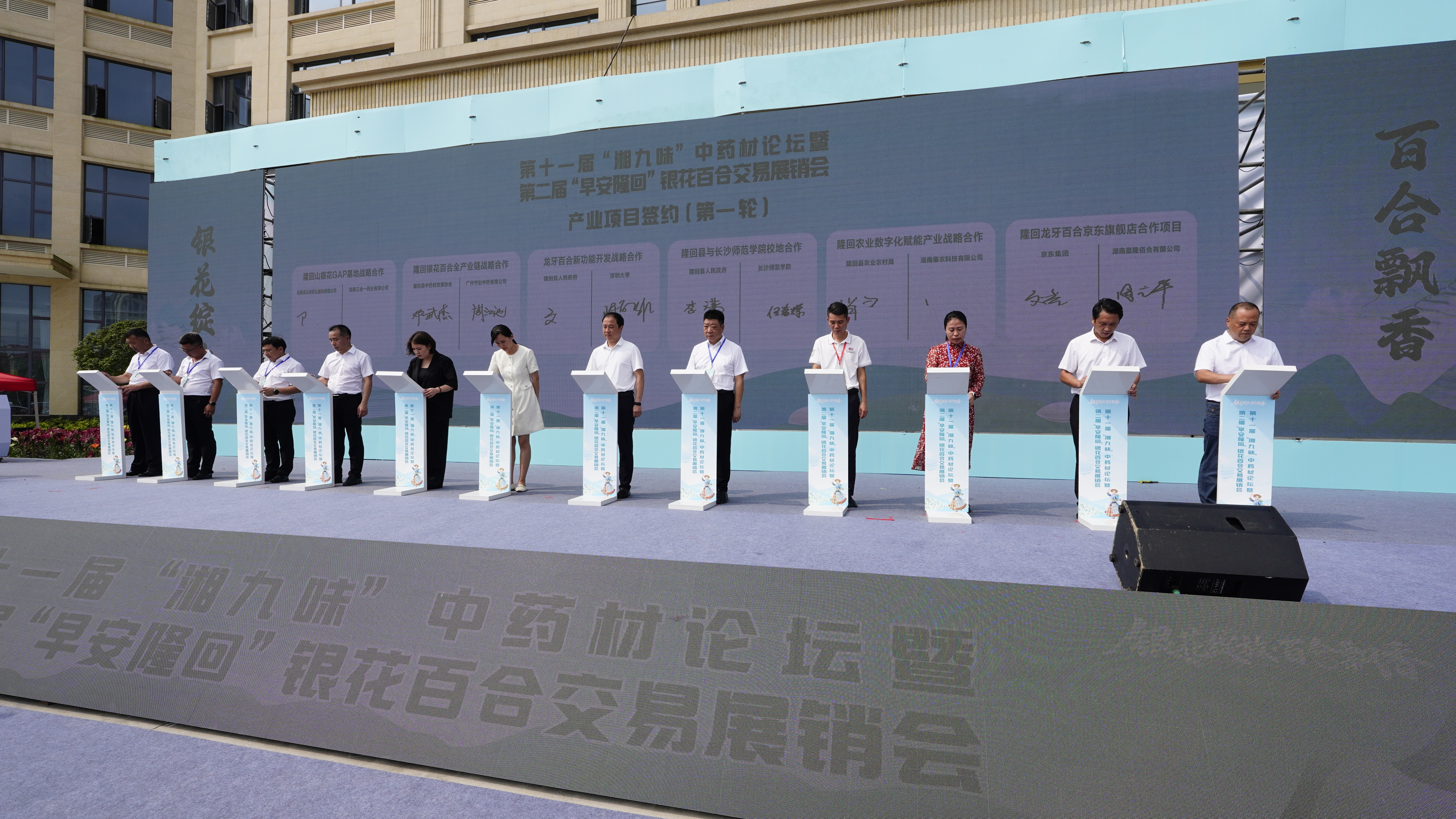 惠农网全国首发“AI银百慧”,数智赋能隆回银花百合产业发展 惠农网全国首发“AI银百慧”,数智赋能隆回银花百合产业发展