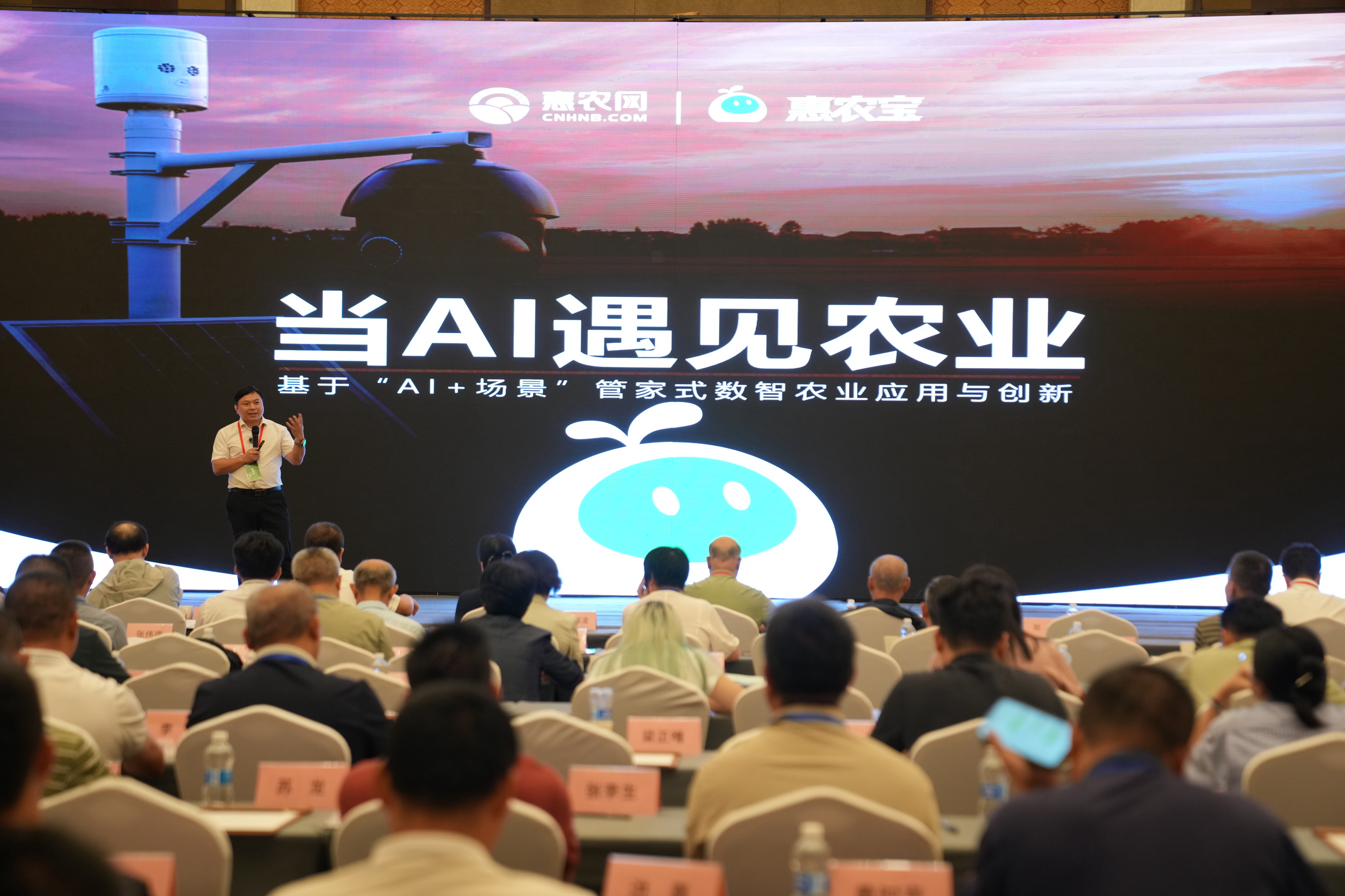惠农网亮相海南省农技协与科技小院融合发展交流活动,分享“AI惠农宝”数智农业创新实践 惠农网亮相海南省农技协与科技小院融合发展交流活动,分享“AI惠农宝”数智农业创新实践