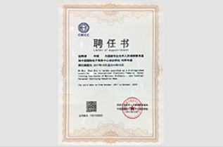 惠农网CEO申斌被聘为中国国际电子商务中心培训学院 特聘专家